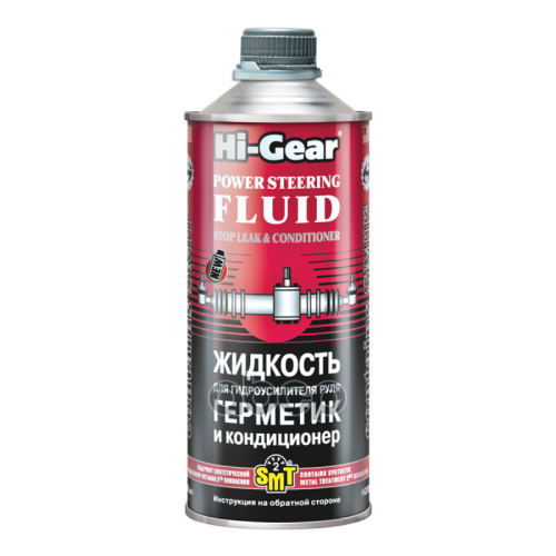 Hi Gear Power Steering Fluid Герметик И Кондиционер Для Гур (0.946L) Hi-Gear 