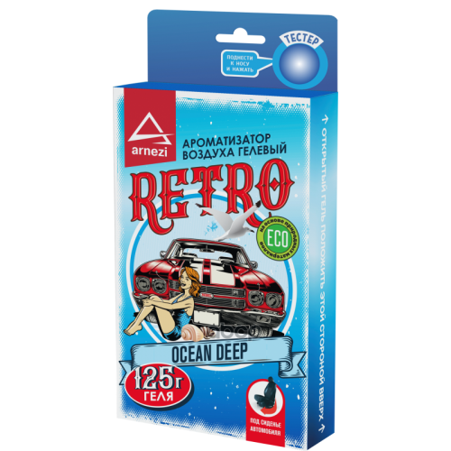Ароматизатор Под Сиденье. Гелевый Retro Ocean Deep 125Г ARNEZI 