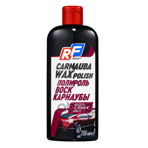Полироль Воск Карнаубы, 250 Мл RUSEFF 