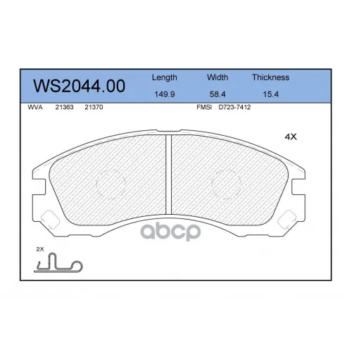 Колодки Тормозные Дисковые Перед JEENICE 