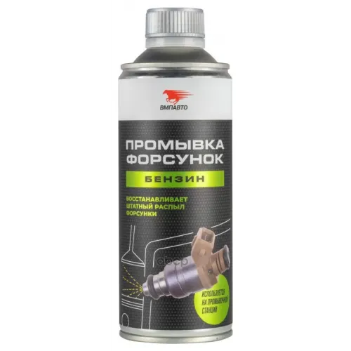 Вмпавто Промывка Форсунок Профессиональная (0.5L) ВМПАВТО 