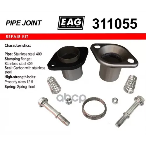 Гофра Глушителя D55 EAG 