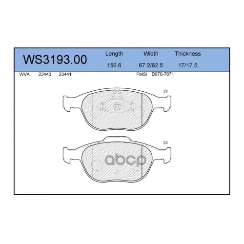 Колодки Тормозные Дисковые Перед JEENICE 