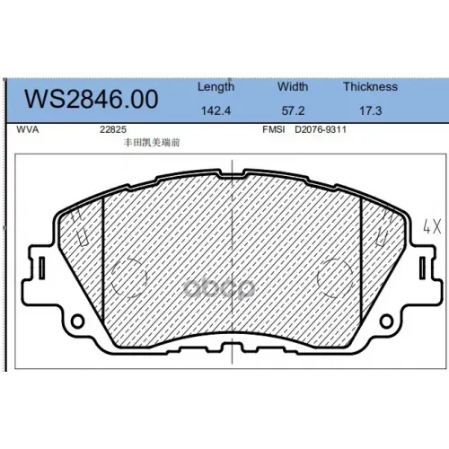 Колодки Тормозные Дисковые Перед JEENICE 