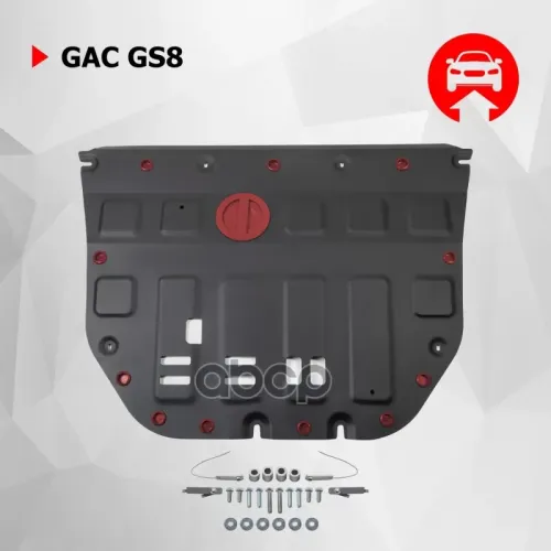 Защита Картера Gac Gs8 2.0 Автоброня 