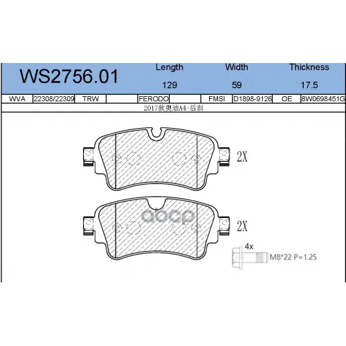 Колодки Тормозные Дисковые Зад JEENICE 