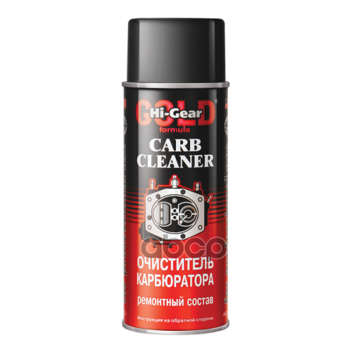 Hi Gear Carburator Cleaner Очиститель Карбюратора (Аэрозоль) (0.312L) Hi-Gear 