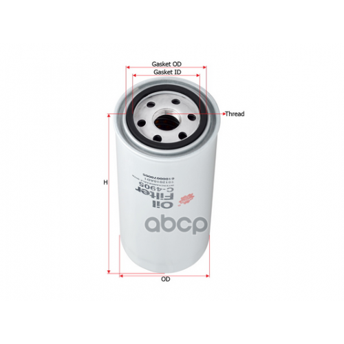 Фильтр Масляный Lifan X50 -20 Sakura 