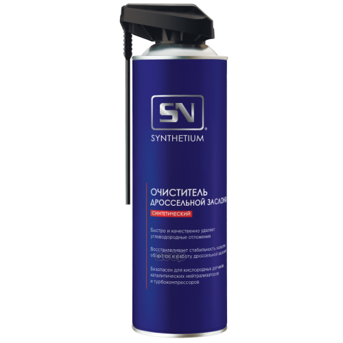 Sn Очиститель Дроссельной Заслонки Аэрозоль Со Смарт-Распылителем 0.65L SN 