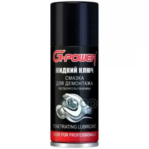 Смазка Проникающая G-Power Жидкий Ключ 210Мл Аэрозоль G-Power GP-202