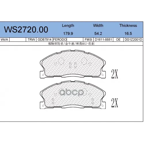 Колодки Тормозные Дисковые Перед JEENICE 