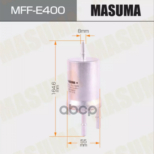 Фильтр Топливный Audi A3 Masuma 
