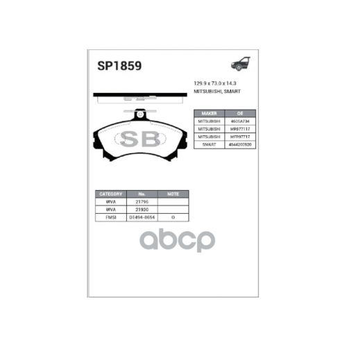 Колодки Тормозные Передние Sangsin brake 