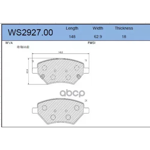Колодки Тормозные Дисковые Перед JEENICE 