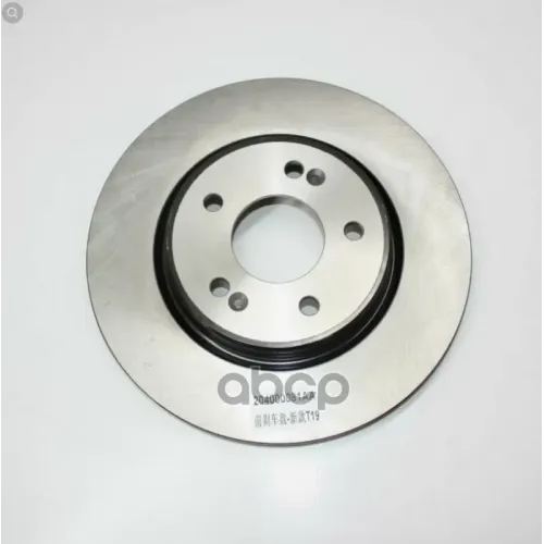 Диск Тормозной CHERY 