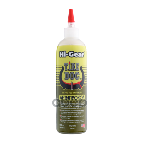 Hi Gear Tire Doctor Антипрокол (0.36L) Hi-Gear 