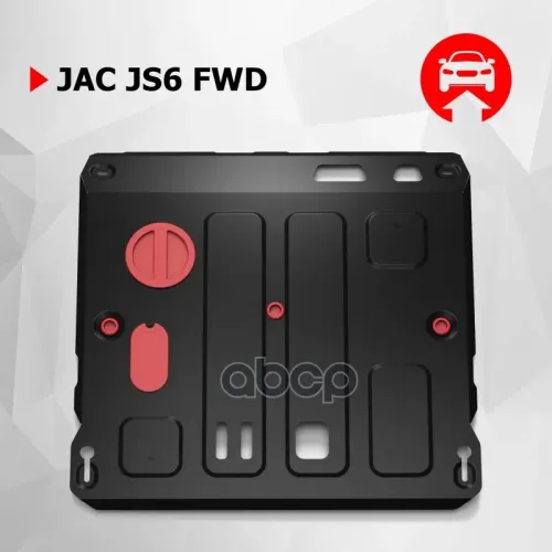 Защита Картера Jac Js6 22- (Крепеж В Компл.) Автоброня 