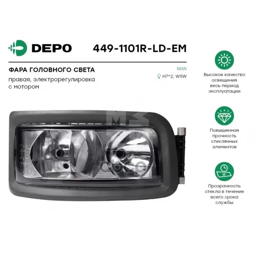 Фара Правая Электрорегулировка Man (449-1101L-Ld-Em) Depo 
