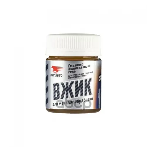 Смазка Для Металлообработки Вжик, 40Г Банка В Пакете ВМПАВТО 