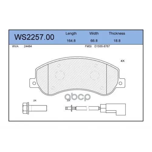 Колодки Тормозные Дисковые Перед JEENICE 