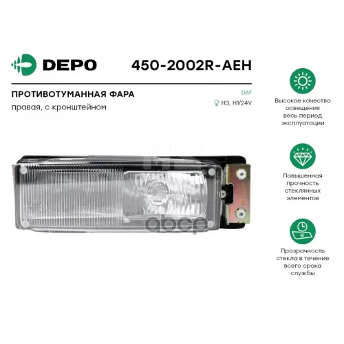 Фара Противотуманная Правая [С Кронштейном] Daf 95Xf 01--> Depo 