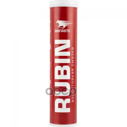 Смазка Мс 1520 Rubin, 375Г Картридж ВМПАВТО 