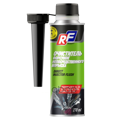 Очиститель Форсунок Непосредственного Впрыска, 270 Мл RUSEFF 