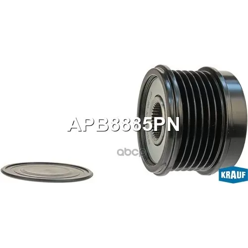 Шкив Генератора Обгонный Krauf 