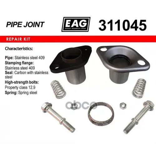 Гофра Глушителя D45 EAG 
