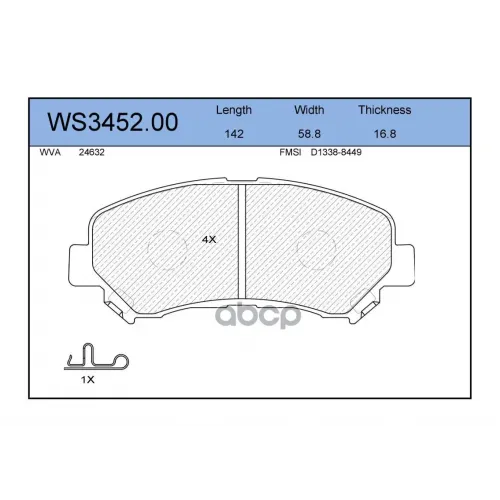 Колодки Тормозные Дисковые Перед JEENICE 