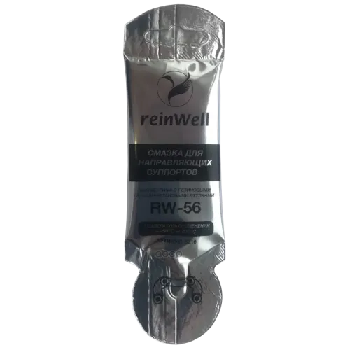 Смазка Для Направляющих Суппорта Reinwell 0,005Л Rw-56 reinWell 