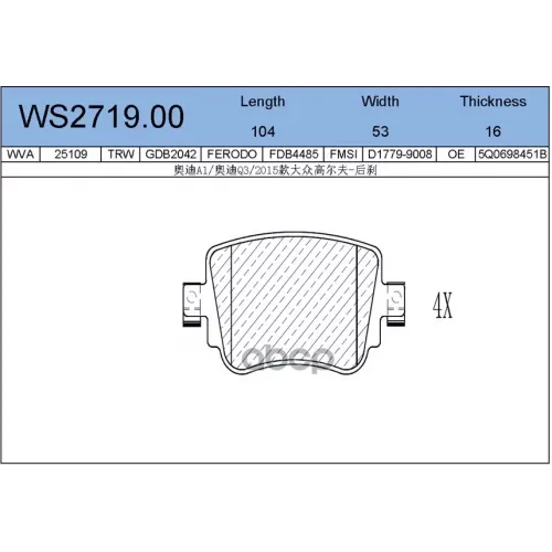 Колодки Тормозные Дисковые Зад JEENICE 