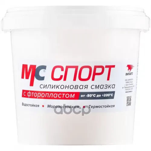 Вмпавто Mc Спорт Смазка Силиконовая (0.9L) ВМПАВТО 