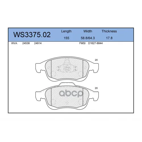 Колодки Тормозные Дисковые Перед JEENICE 