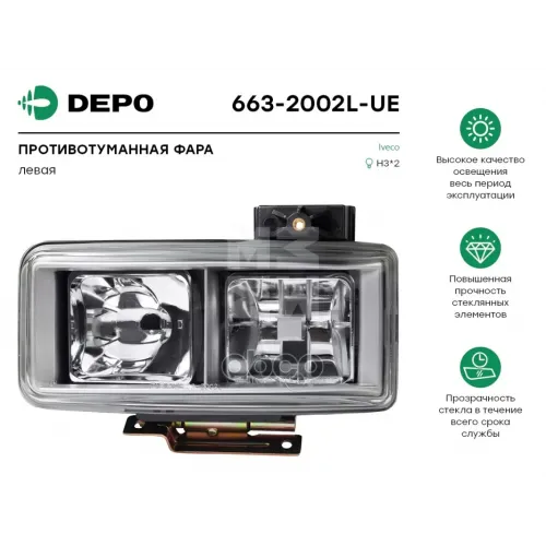 Фара Противотуманная Левая Iveco Eurocargo ’96-’02 Depo 