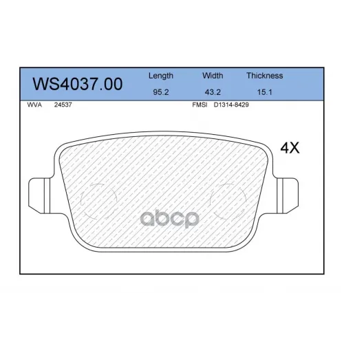 Колодки Тормозные Дисковые Зад JEENICE 