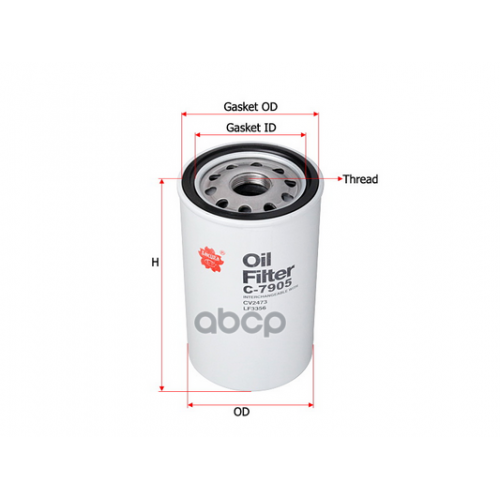 Фильтр Масляный Sakura 