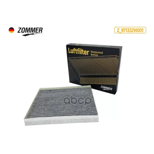 Фильтр Салона Hyundai Elantra/ I20/ I30/ Kia Ceed/ Carens/ Cerato Угольный (Z971332h001) Zommer 