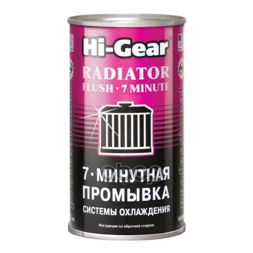 Промывка Системы Охлаждения Двигателя Radiator Flush-7 Minute Hi-Gear 