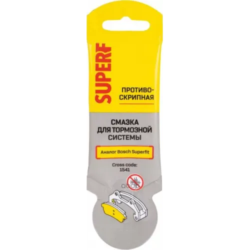 Смазка Для Тормозной Системы Superf, 5Г Стик-Пакет ВМПАВТО 