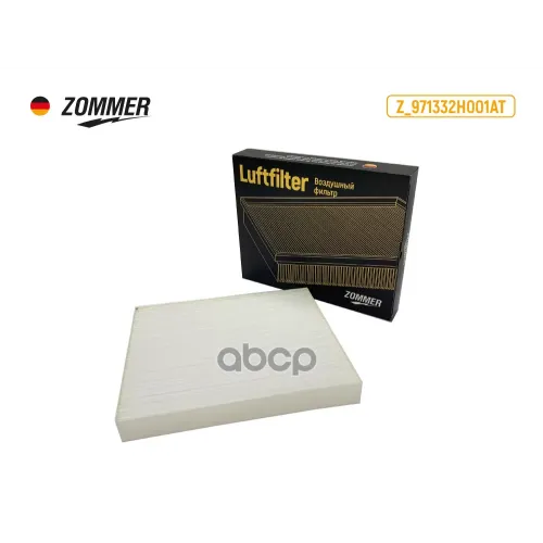 Фильтр Салона Hyundai Elantra/ I20/ I30/ Kia Ceed/ Carens/ Cerato (Z971332h001at) Zommer 