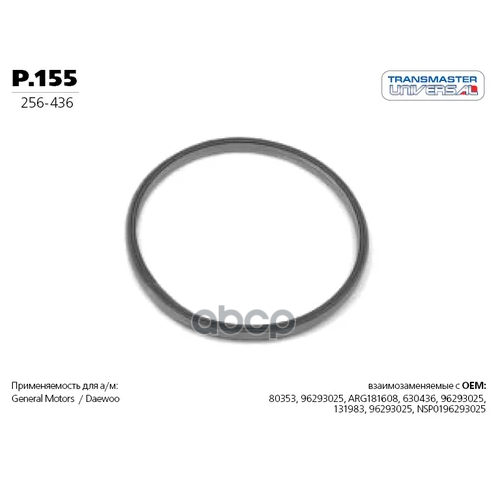 Прокладка Катализатора Chevrolet Lacetti/Aveo Верх. TRANSMASTER UNIVERSAL P.155