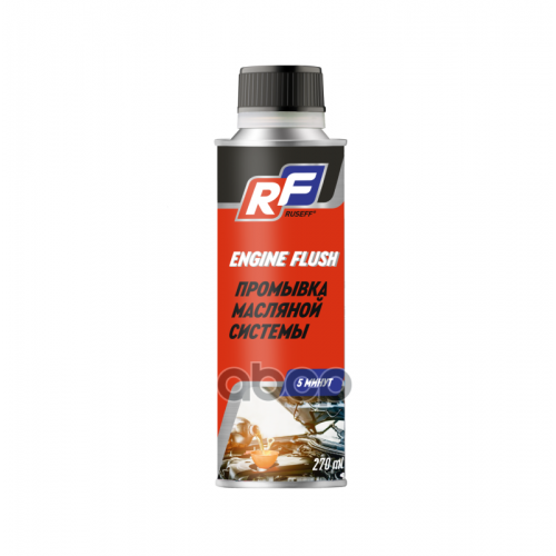 Ruseff Ingine Flush Промывка Масленой Системы (5 Минут) (0.27L) RUSEFF 