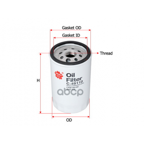 Фильтр Масляный Rover 45/75 2.0/2.5 Sakura 