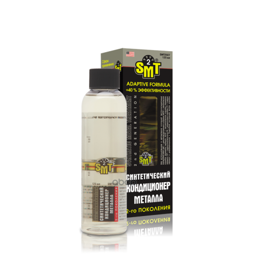Smt2 Синтетический Кондиционер Металла (0.118L) SMT2 