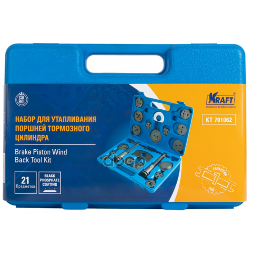 Набор Для Утапливания Поршней Тормозного Цилиндра, 21 Предмет Kraft KT 701062