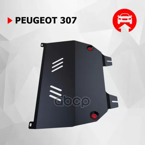 Защита Картера И Кпп Автоброня 