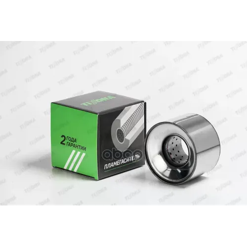 Пламегаситель Коллекторный D-120/L-80/D-60 Tixona 