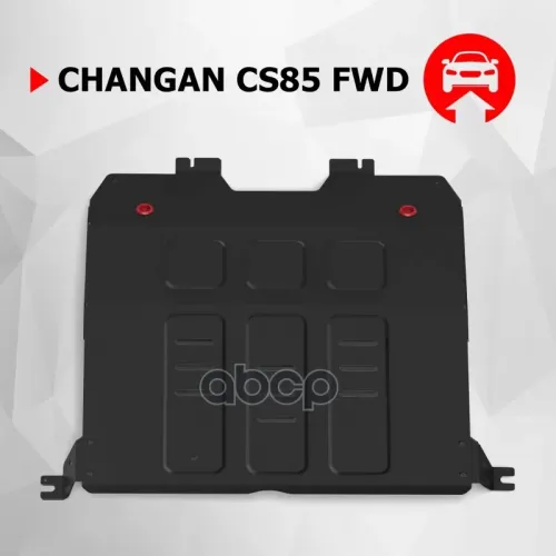Защита Картера Changan Cs85 23- (Крепеж В Компл.) Автоброня 