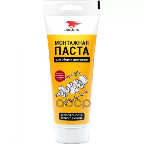 Монтажная Паста Для Сборки Двигателя 200 Гр ВМПАВТО 